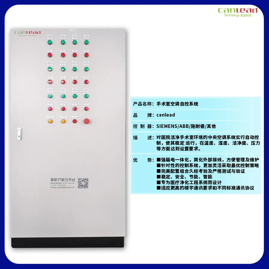 空调自控系统对医院手术室的五大功能展示