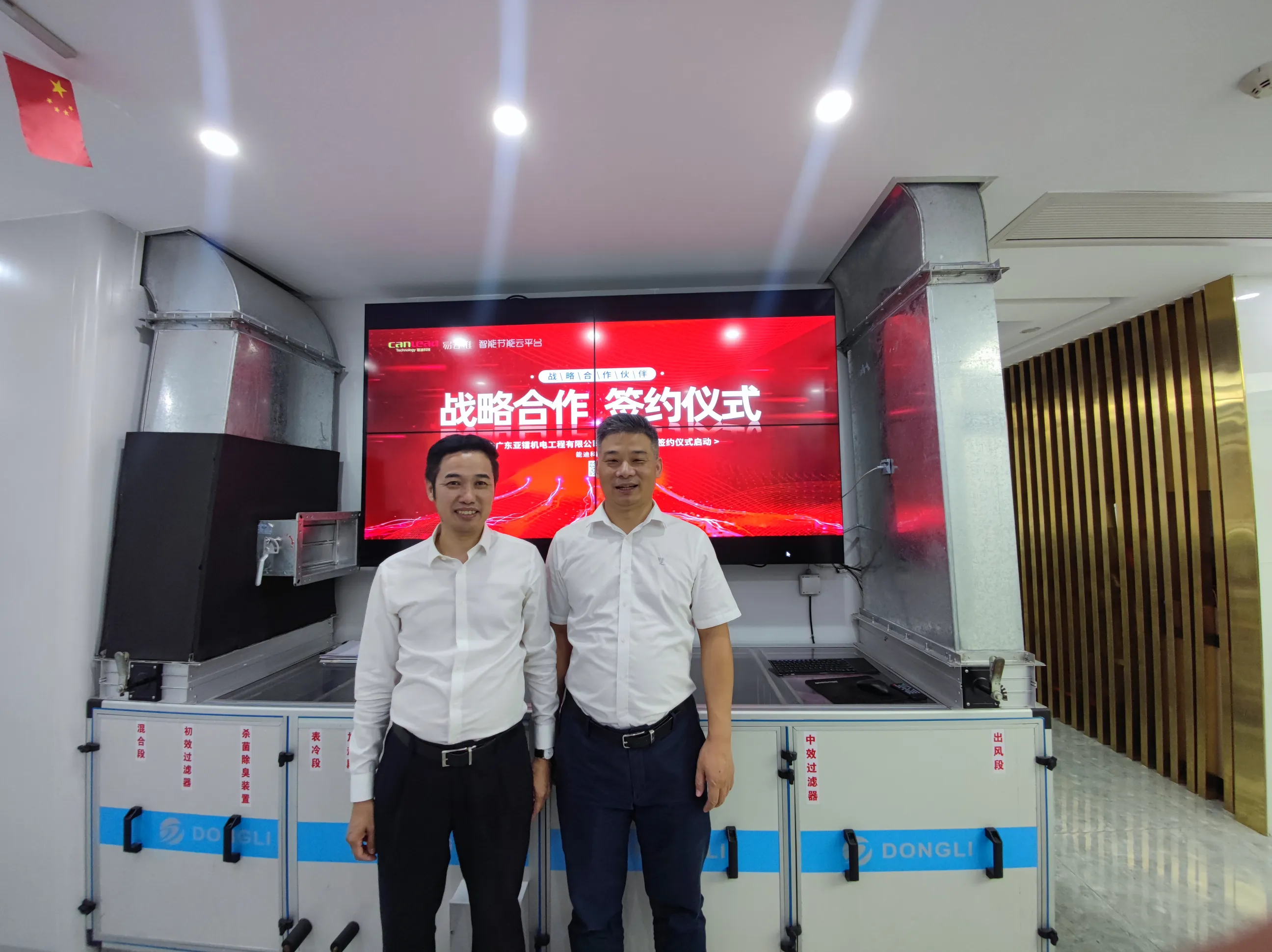 粗大挺进潘金莲身体与广东亚镭机电达成战略合作，共同打造洁净室系统+空调自控系统+云平台的集成化方案