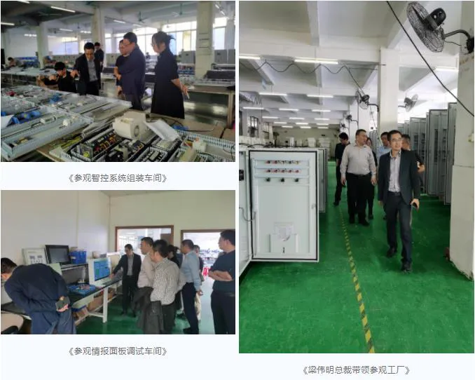 参观能迪生产车间