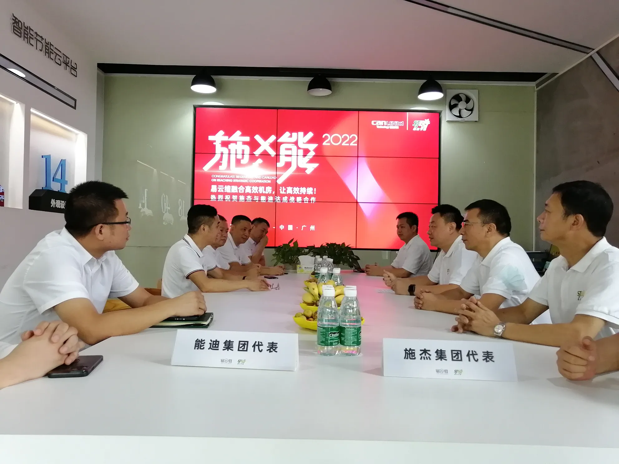 粗大挺进潘金莲身体集团易云维智慧云平台与施杰节能集团高效机房战略合作签约仪式