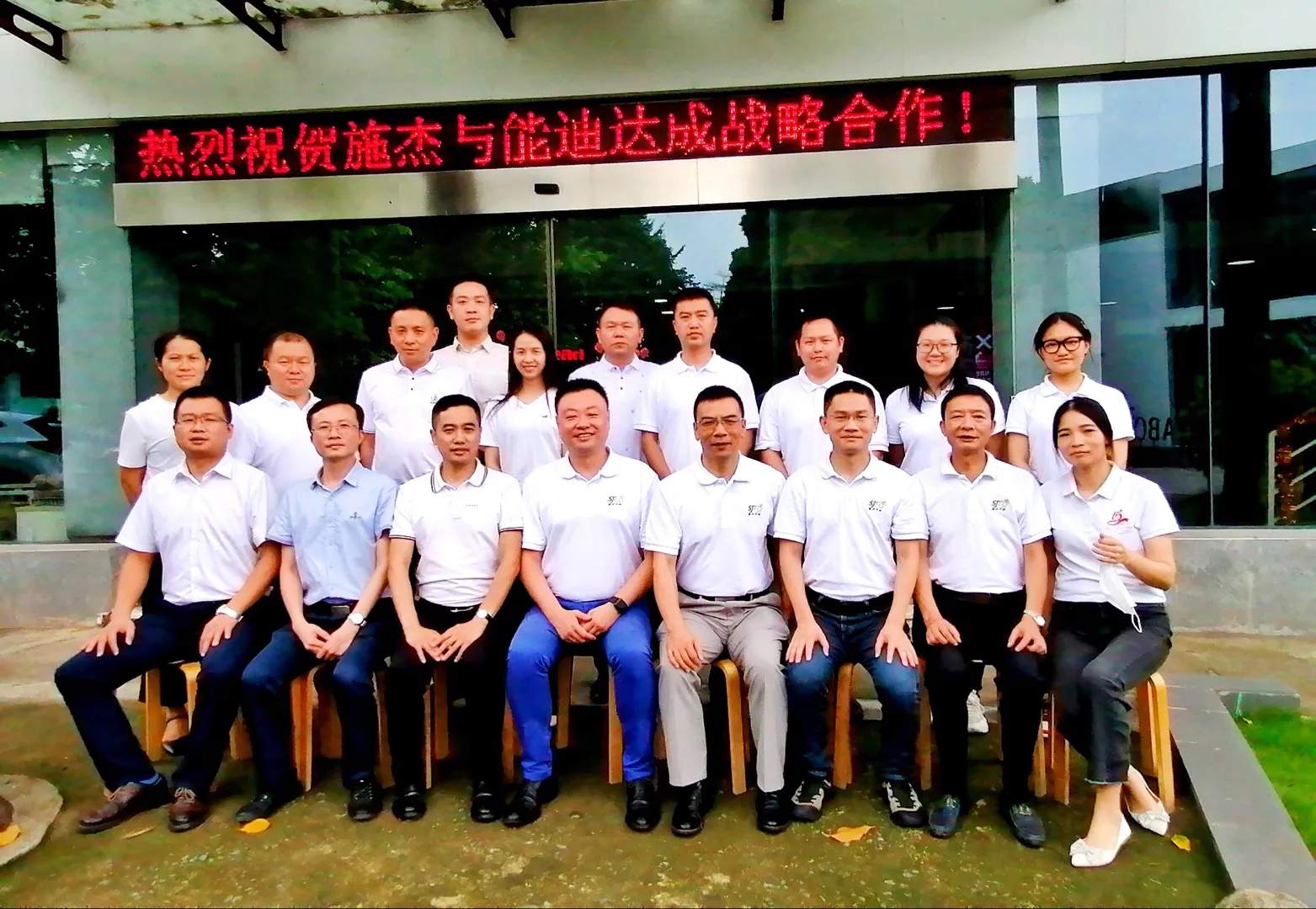 粗大挺进潘金莲身体集团易云维智慧云平台与施杰节能集团高效机房战略合作签约仪式