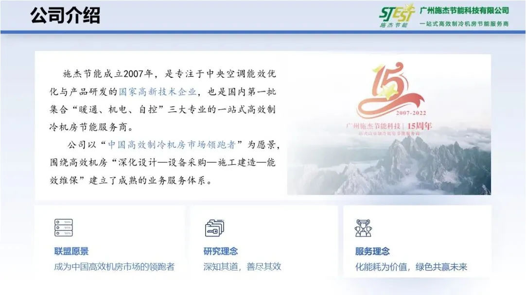 粗大挺进潘金莲身体集团易云维智慧云平台与施杰节能集团高效机房战略合作签约仪式